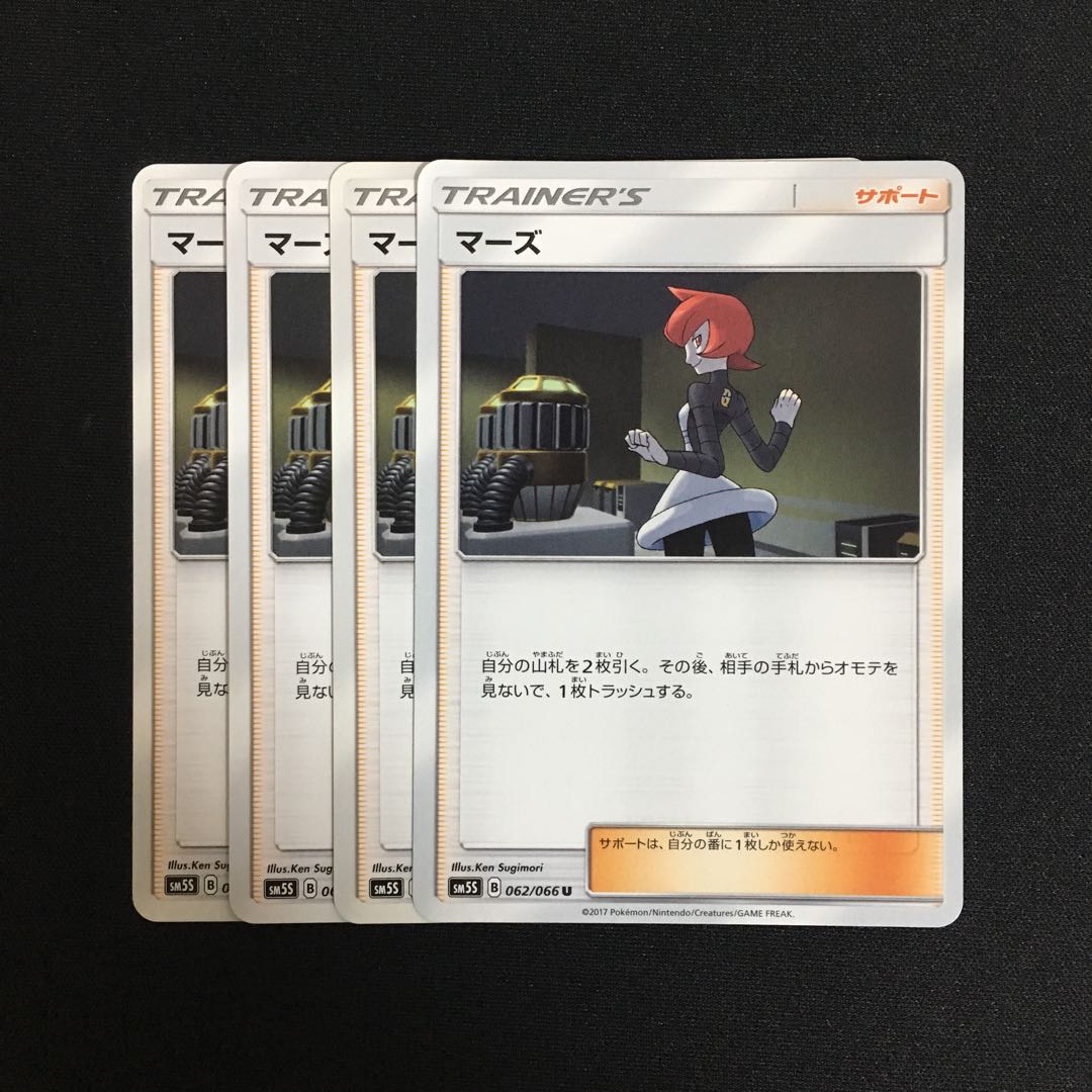 c239 マーズ 4枚セット ポケモンカード トレトレ