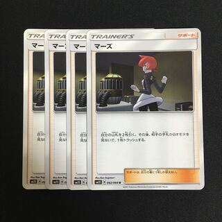 c240 マーズ 4枚セット ポケモンカード トレトレ