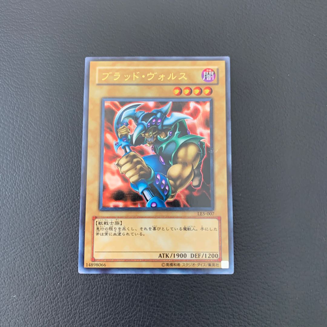 Vorse Raider Ultra Rare