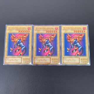 ファイヤー・ウイング・ペガサス スーパーレア