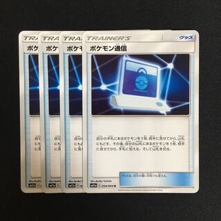 c246 ポケモン通信 4枚セット ポケモンカード トレトレ