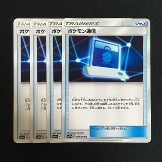c247 ポケモン通信 4枚セット ポケモンカード トレトレ