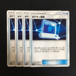c248 ポケモン通信 4枚セット ポケモンカード トレトレ