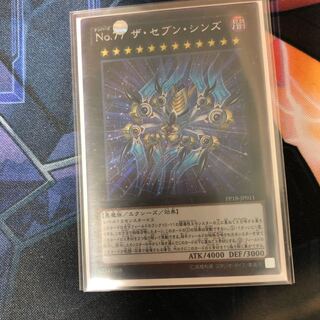 No.77 ザ・セブン・シンズ シークレットレア