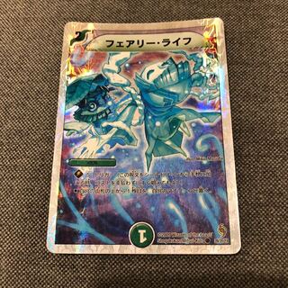 フェアリーライフ