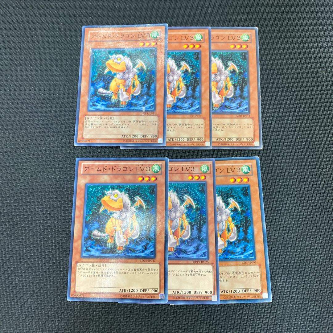 Armed Dragon LV3 Normal