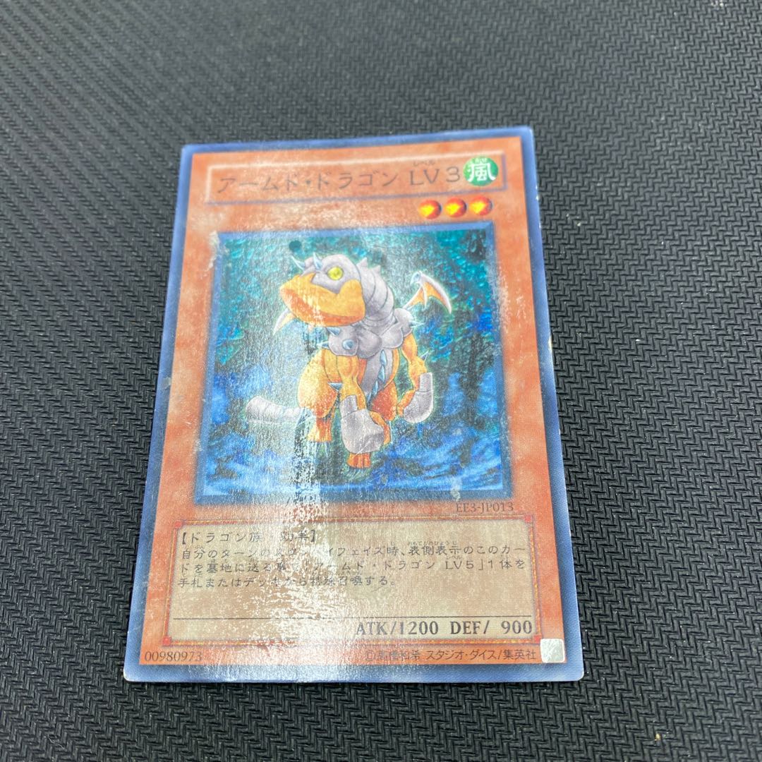 Armed Dragon LV3 Normal