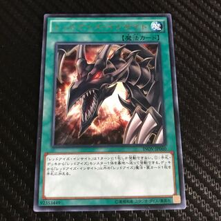 Red-Eyes Insight Rare