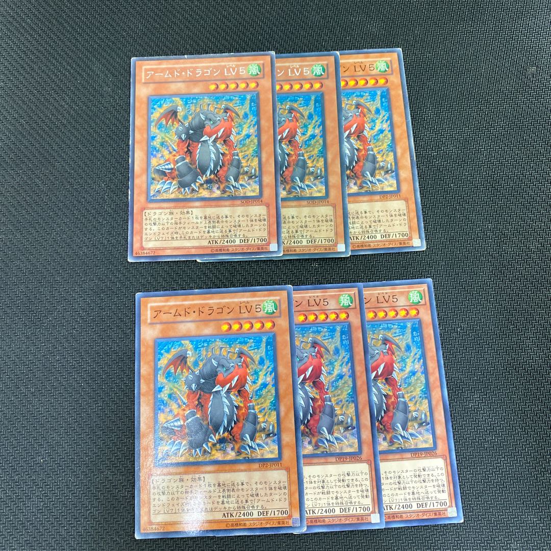 Armed Dragon LV5 rare, normal