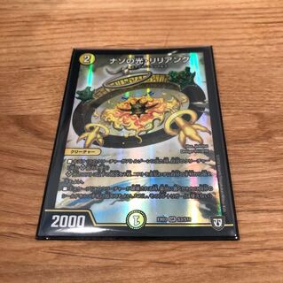 ナゾの光リリアング 1枚