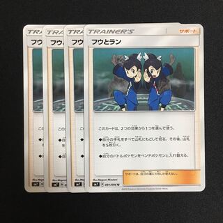 c266 フウとラン 4枚セット ポケモンカード トレトレ