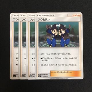 c267 フウとラン 4枚セット ポケモンカード トレトレ