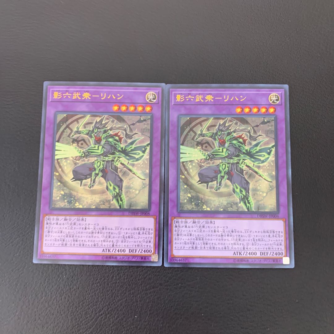 Shadow Rokubutu-Rihan Ultra Rare