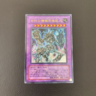 古代の機械究極巨人 ウルトラレア