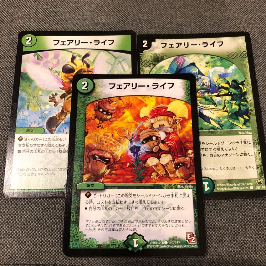 フェアリーライフ  3枚