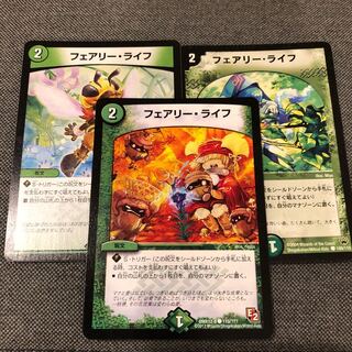 フェアリーライフ  3枚