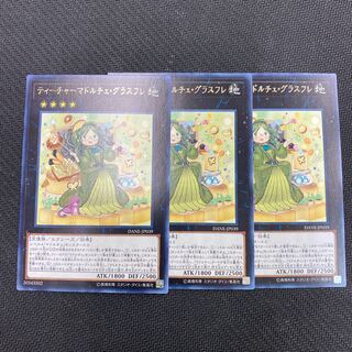 ティーチャーマドルチェ・グラスフレ レア