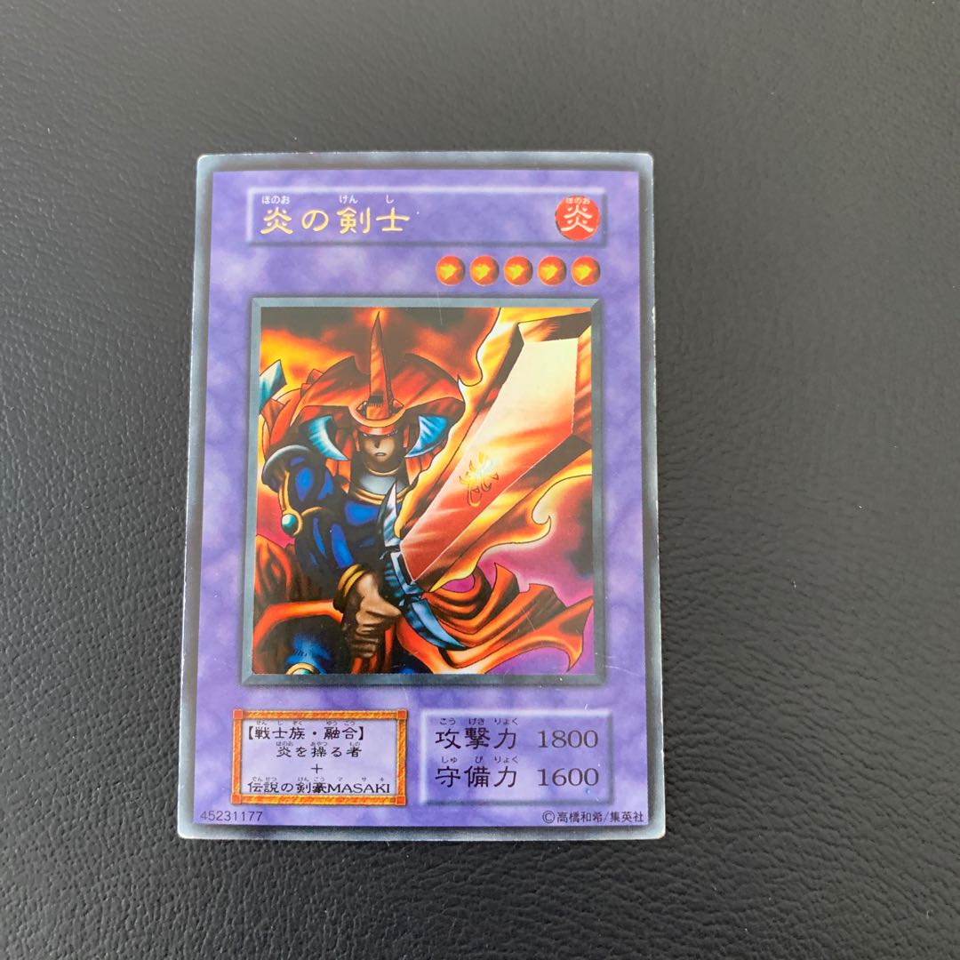 剛炎の剣士 ウルトラレア