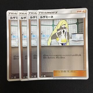ルザミーネ　キラカード ポケモンカードゲーム/PR/サン＆ムーン 拡張パック 超爆