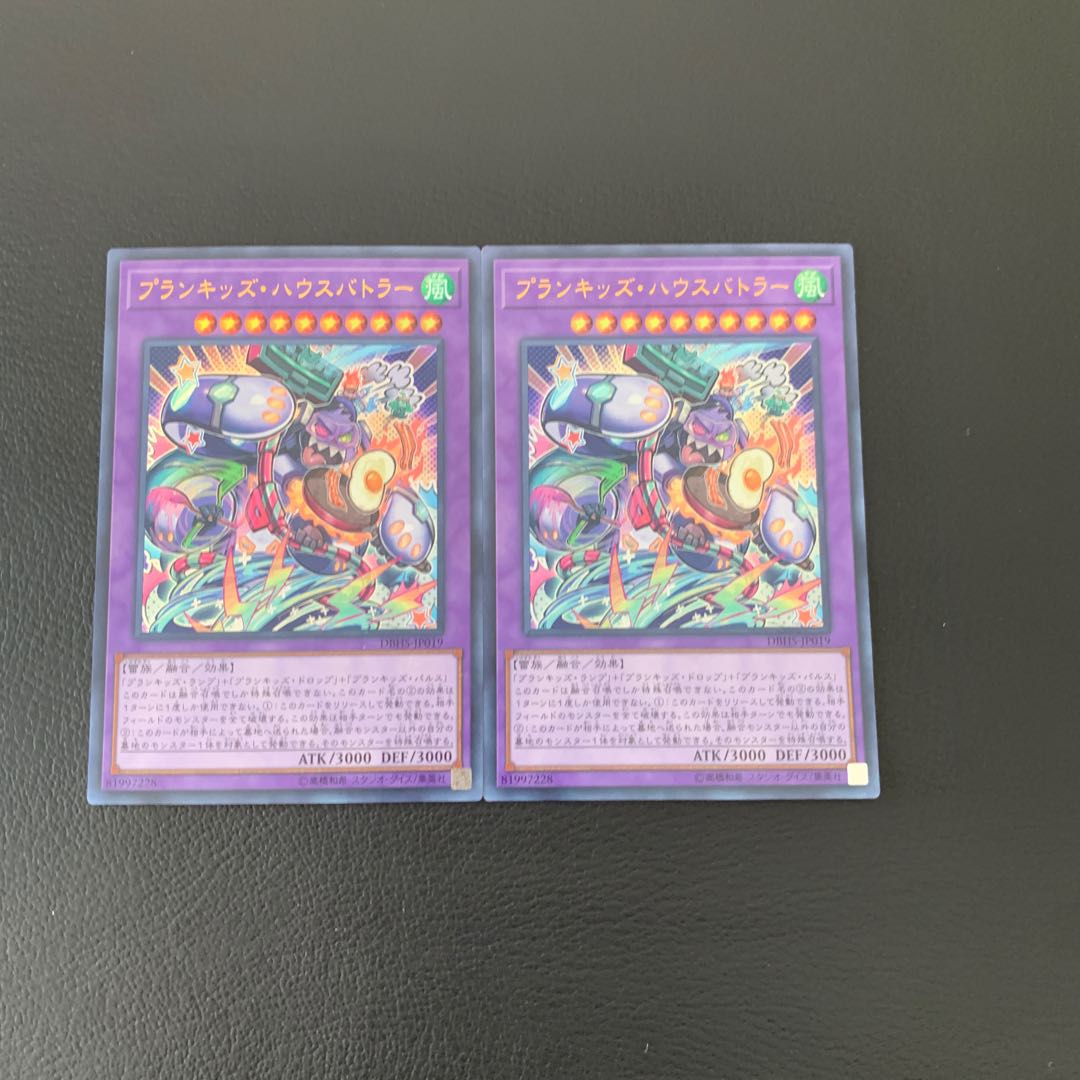 ゴロゴロ様専用プランキッズ・ハウスバトラー ウルトラレア