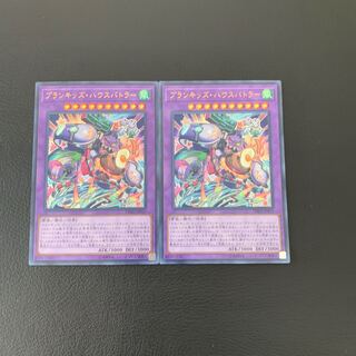 ゴロゴロ様専用プランキッズ・ハウスバトラー ウルトラレア