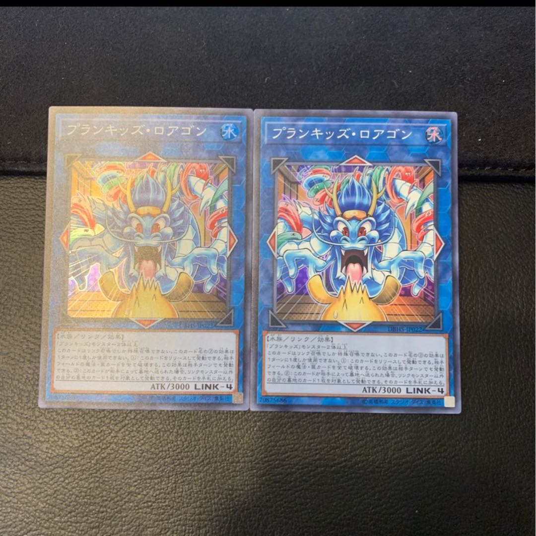 ゴロゴロ様専用プランキッズ・ハウスバトラー ウルトラレア