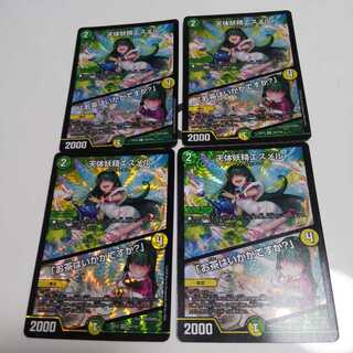 天体妖精エスメル｜「お茶はいかがですか?」 4枚