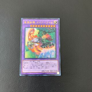 聖霊獣騎 ガイアペライオ ウルトラレア