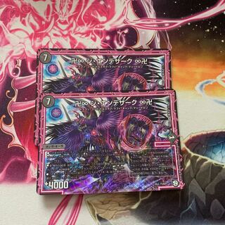 デュエマ ジエンデザーク　玲忍様専用