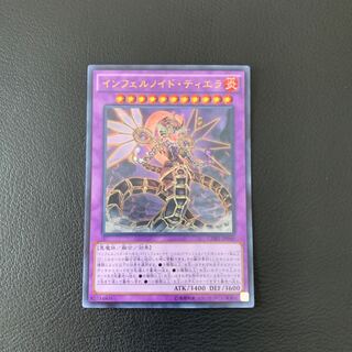 Infernoid Tierra Ultra Rare