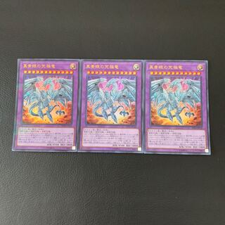 真青眼の究極竜 パラレル ウルトレレア