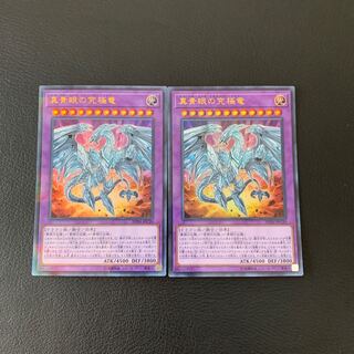 真青眼の究極竜 パラレル ウルトレレア