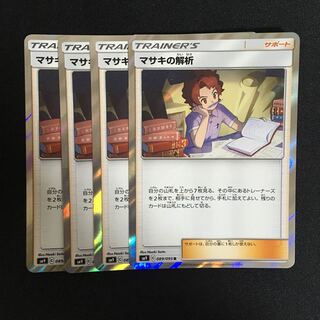 c292 Bill's Analysis Rare set of 4 Pokémon cards, Treasure.