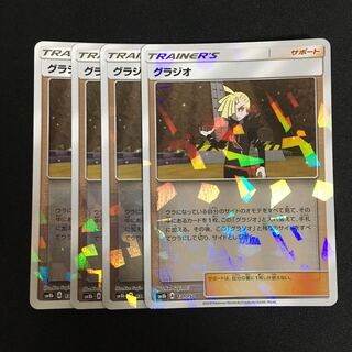 グラジオ の激安通販 Magi トレカ専用フリマアプリ