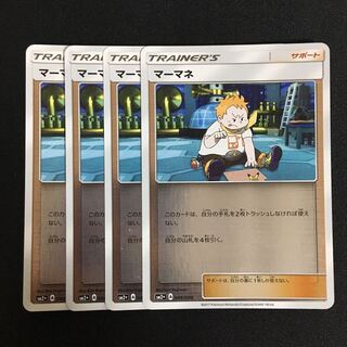 c296 マーマネ キラ ミラー 4枚セット ポケモンカード トレトレ