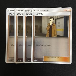 c297 Looker Mirror, set of 4, Pokémon Card Treasurer