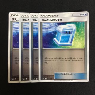 c298 まんたんのくすり ミラー 4枚セット ポケモンカード トレトレ