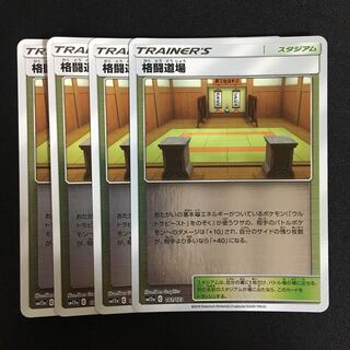 c300 格闘道場 ミラー 4枚セット ポケモンカード トレトレ