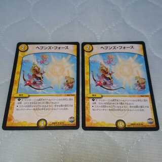 ヘブンズ・フォース