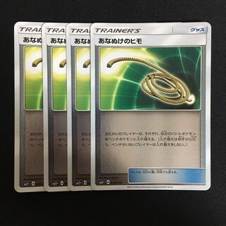 c307 あなぬけのヒモ ミラー 4枚セット ポケモンカード トレトレ