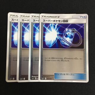 c308 スーパーポケモン回収 ミラー 4枚セット ポケモンカード トレトレ