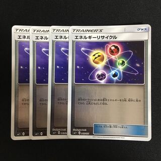 c309 エネルギーリサイクル ミラー 4枚セット ポケモンカード トレトレ