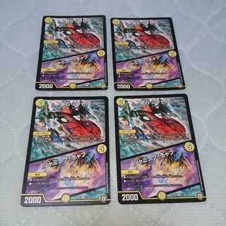 奇石 ミクセル｜ジャミング・チャフ