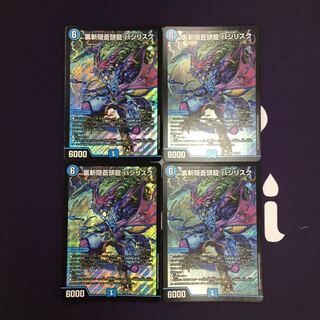 裏斬隠蒼頭龍 バジリスク SR 4枚