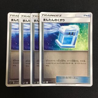 専用（2点）c313 まんたんのくすり ポケモン トレトレ