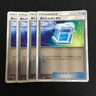 c315 まんたんのくすり ミラー 4枚セット ポケモンカード トレトレ