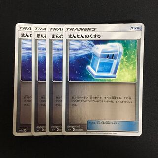 c316 まんたんのくすり ミラー 4枚セット ポケモンカード トレトレ