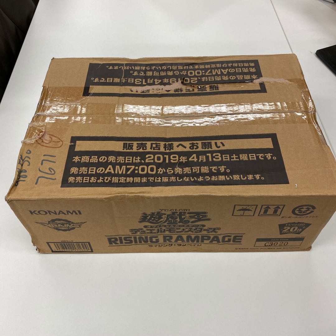 Rising Rampage 1 carton