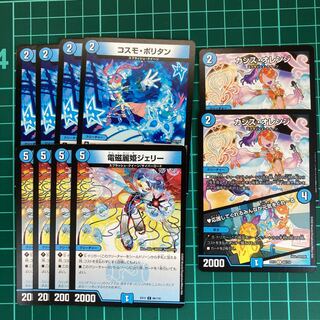 Cosmo-politan (Marshall Loop Parts)