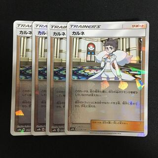 c319 Diantha Kira, set of 4 Pokémon Cards, Treasure
